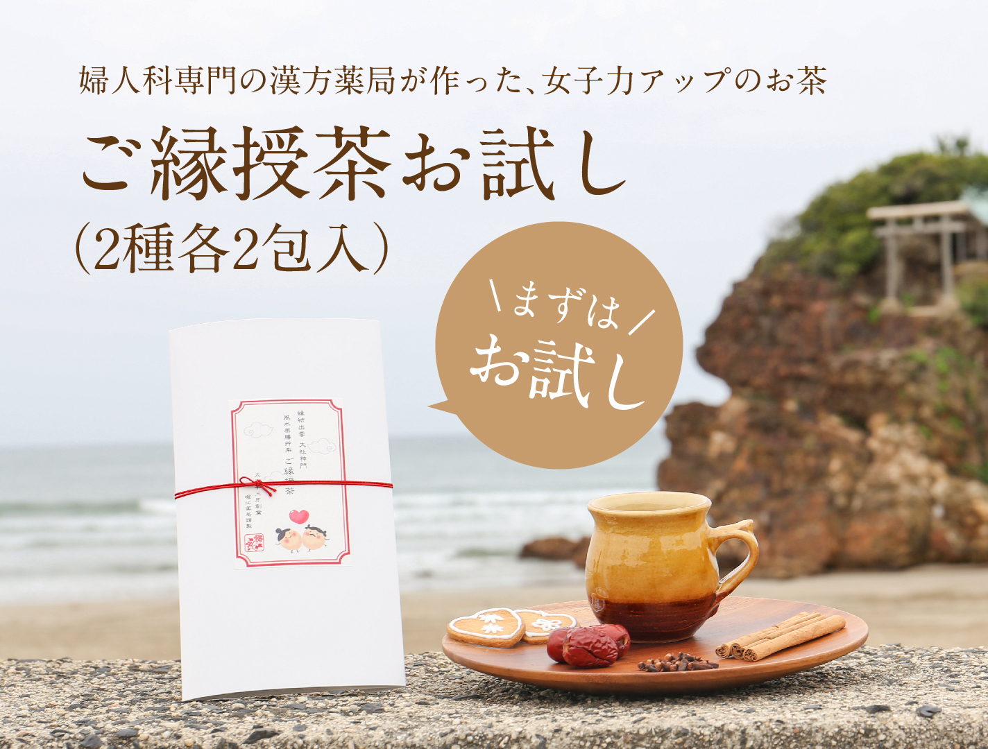トップページ