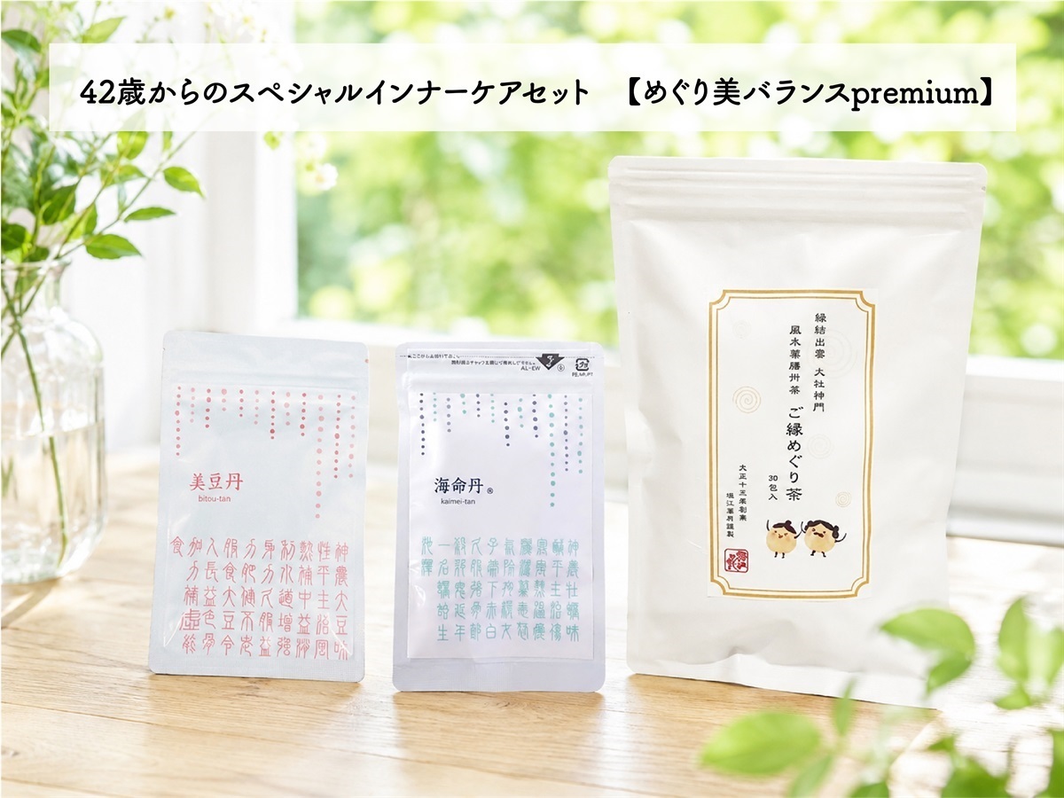 商品一覧