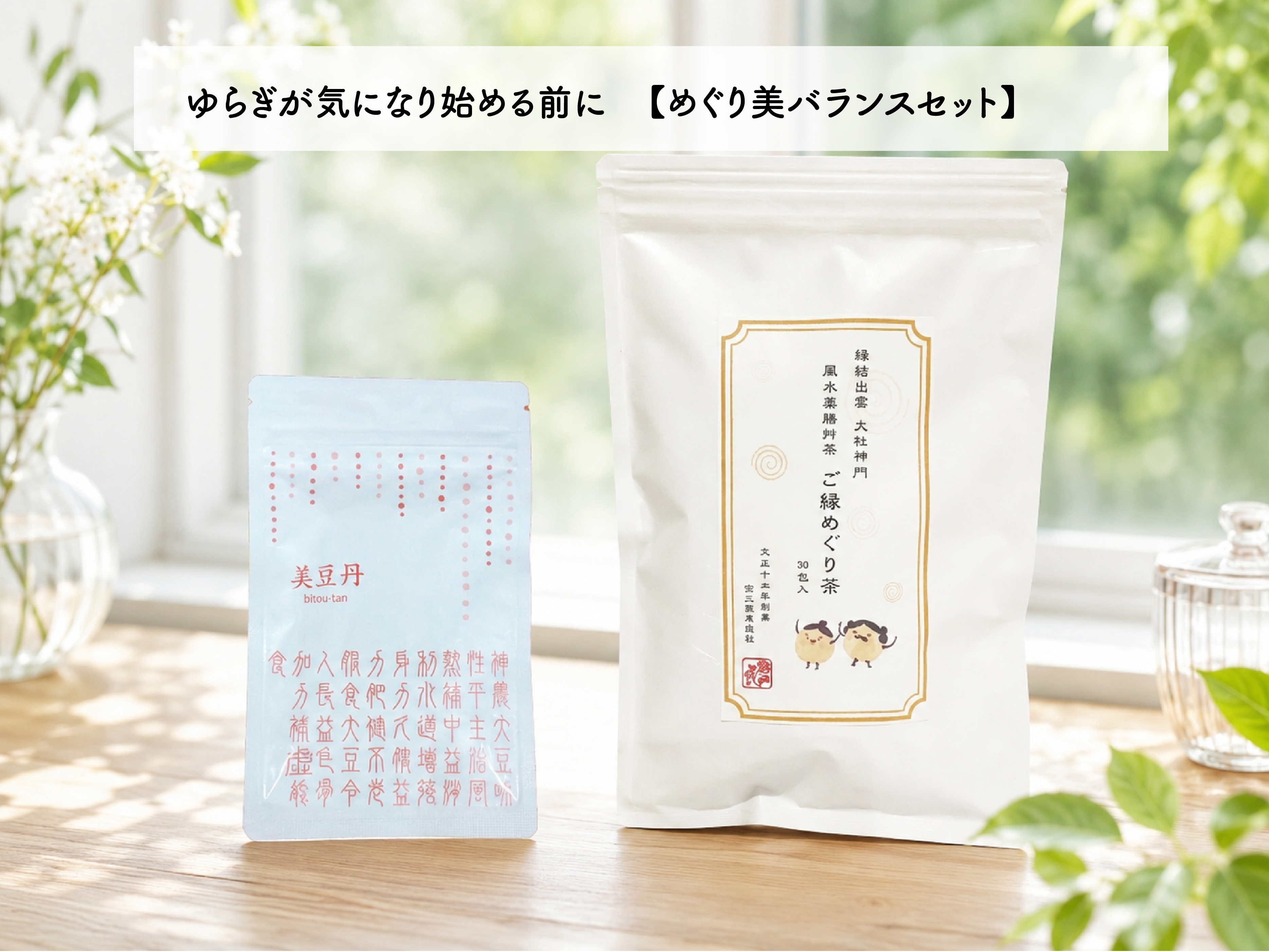 商品一覧