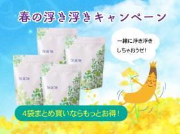 【春の浮き浮きキャンペーン】調爽源　4袋(120包)