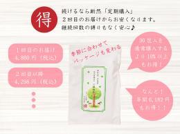 【定期購入】  ご縁授茶(紅茶)《30包:30日分》