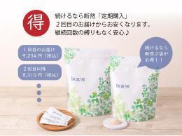 【定期購入】  調爽源　2袋(60包)
