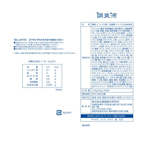 調爽源　きなこ 堀江薬局 / 調爽源 1袋(30包)