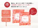 【予約商品】【定期購入】養紅仙　徳用2袋(30包)　