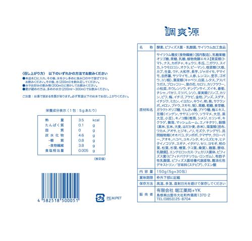 堀江薬局 / 【定期購入】 調爽源 2袋(60包)